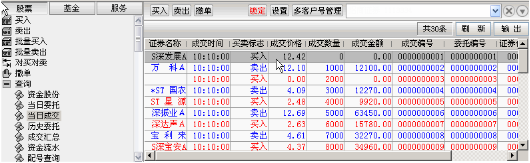 首创证券下载