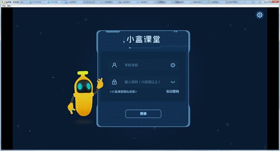 小盒课堂电脑版下载
