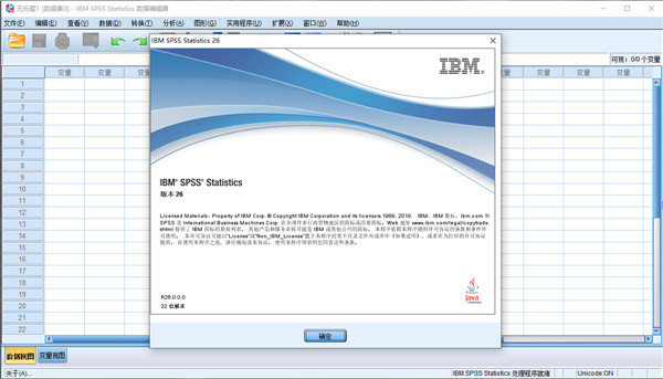 SPSS26破解版