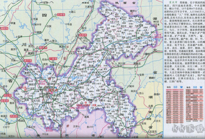 重庆市地图高清版