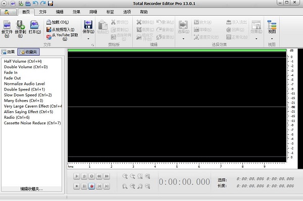 Total Recorder Editor Pro汉化破解版