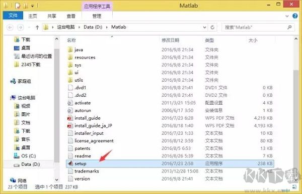 Matlab2016b中文破解版