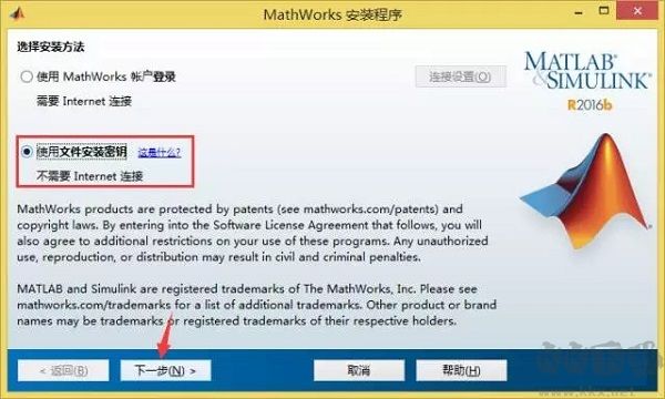 Matlab2016b中文破解版