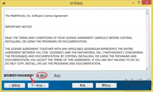 Matlab2016b中文破解版