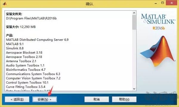 Matlab2016b中文破解版