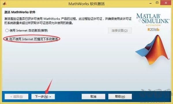 Matlab2016b中文破解版