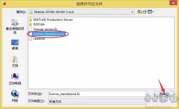 Matlab2016b中文破解版