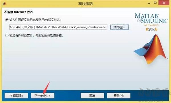 Matlab2016b中文破解版