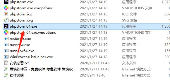 PhpStorm2020中文破解版