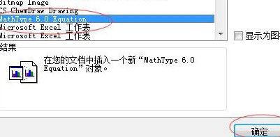 MathType怎么加载到Word