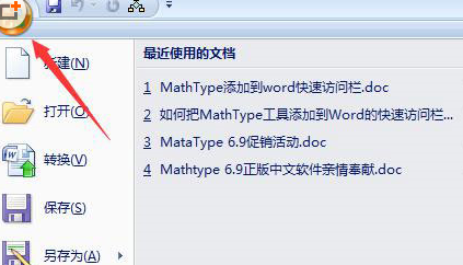 MathType怎么加载到Word