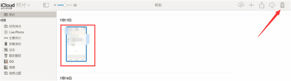 iCloud电脑版批量删除文件教程1