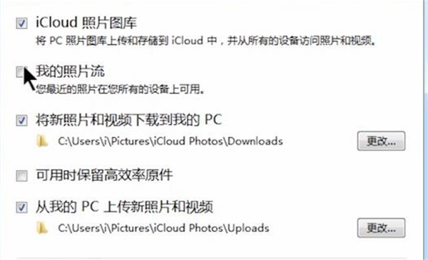 iCloud电脑版下载照片方法1