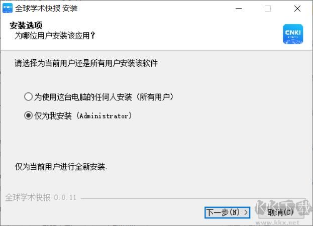 全球学术快报Windows版