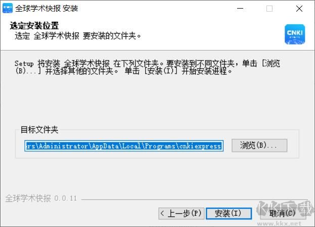 全球学术快报Windows版