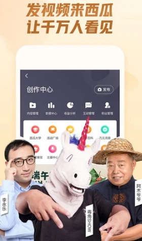 西瓜影院APP