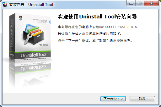 Uninstall Tool