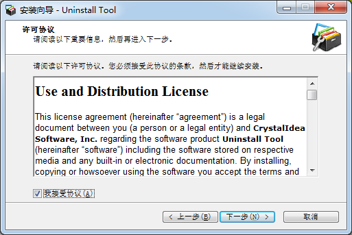 Uninstall Tool