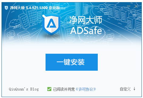 ADSafe净网大师