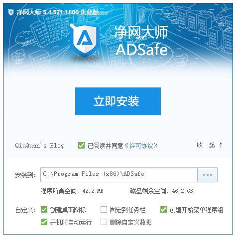 ADSafe净网大师