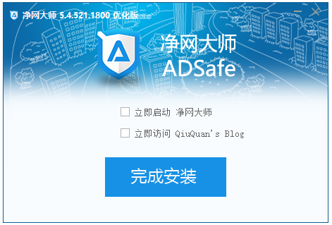 ADSafe净网大师