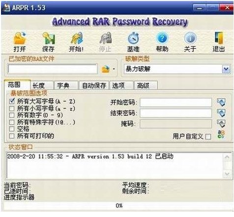 Advanced RAR Password Recovery