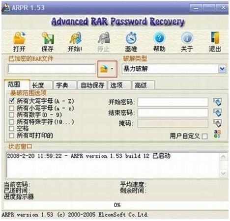 Advanced RAR Password Recovery