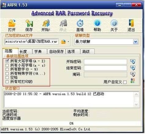 Advanced RAR Password Recovery