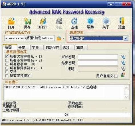 Advanced RAR Password Recovery