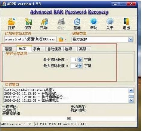 Advanced RAR Password Recovery