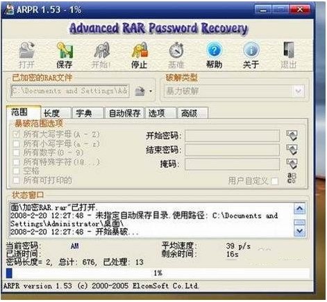 Advanced RAR Password Recovery