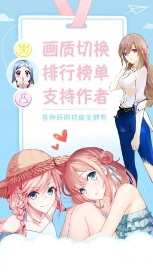 喵喵漫画免费破解版