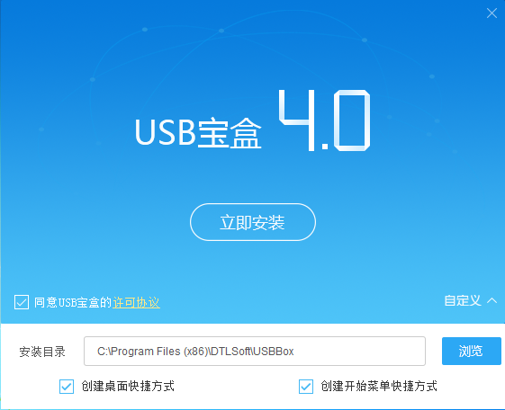 USB宝盒