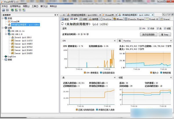 VisualVM中文破解版