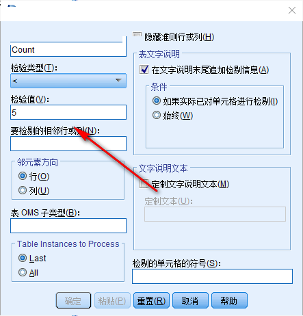 SPSS Statistics数据统计软件