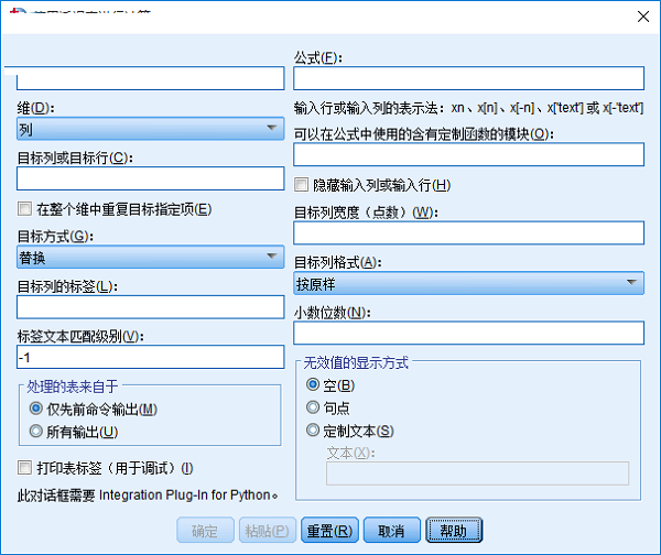 SPSS Statistics数据统计软件