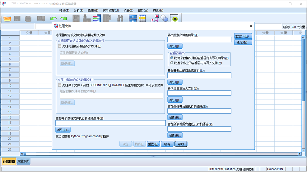 SPSS Statistics数据统计软件