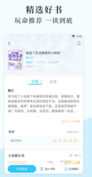 燃文小说app