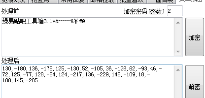 绿易贴吧工具箱