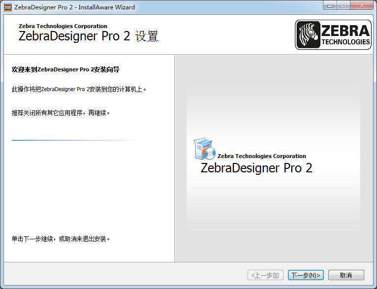 Zebra Designer条码打印软件