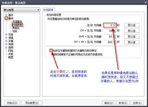 PotPlayer播放器