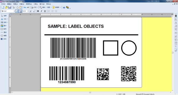 NiceLabel条码标签设计软件