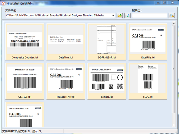 NiceLabel条码标签设计软件