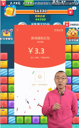 阿伟爱消消正版