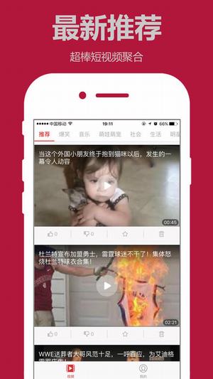 猫咪视频APP(暂未上线)