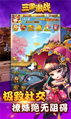 三国激战红包版