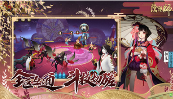 阴阳师网易版