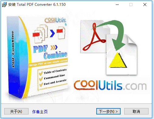 PDF转换器免费版下载