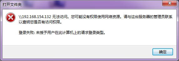 win7/XP局域网共享工具