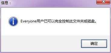 win7/XP局域网共享工具